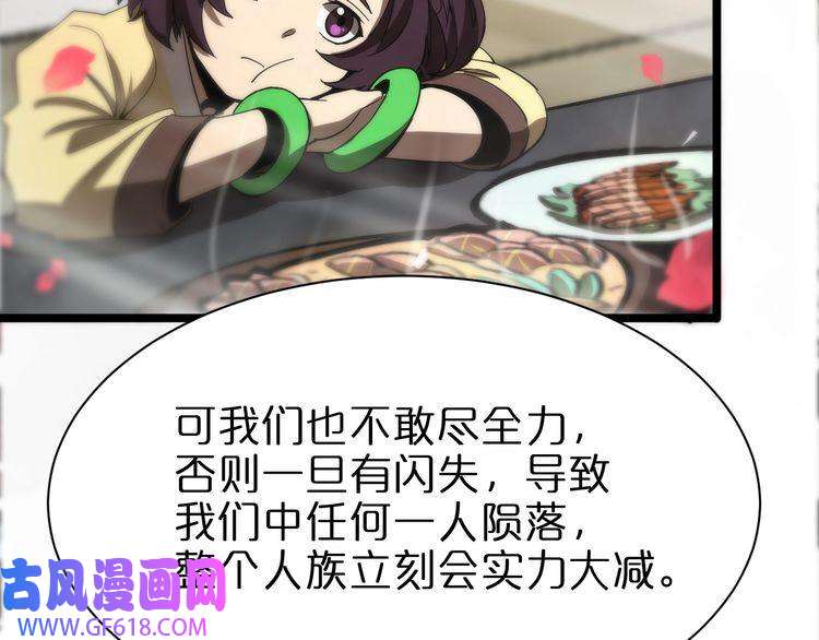 诸界末日在线第65话 岁试