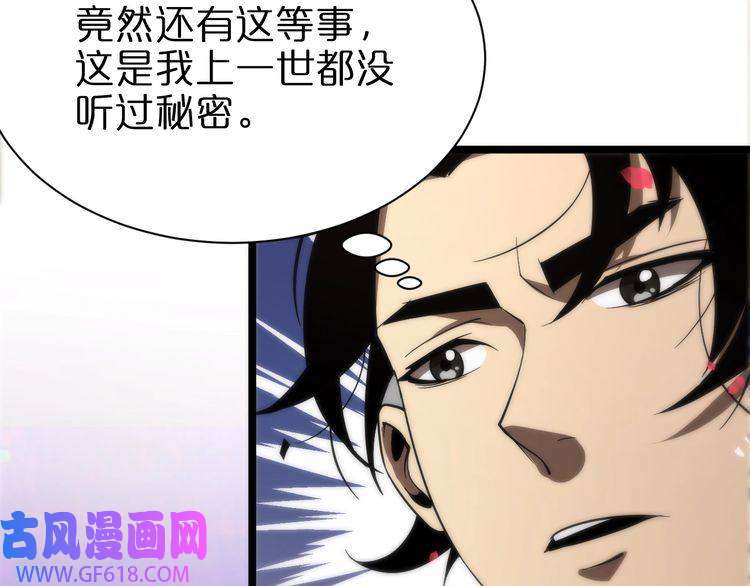 诸界末日在线第65话 岁试