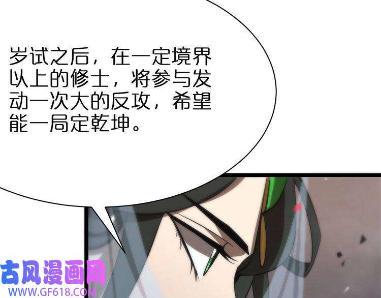 诸界末日在线第65话 岁试