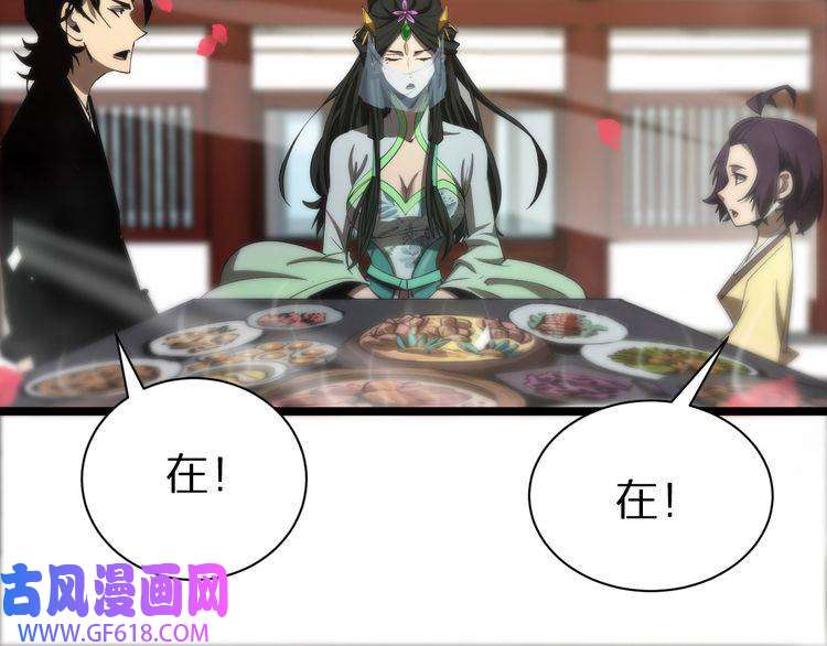 诸界末日在线第65话 岁试