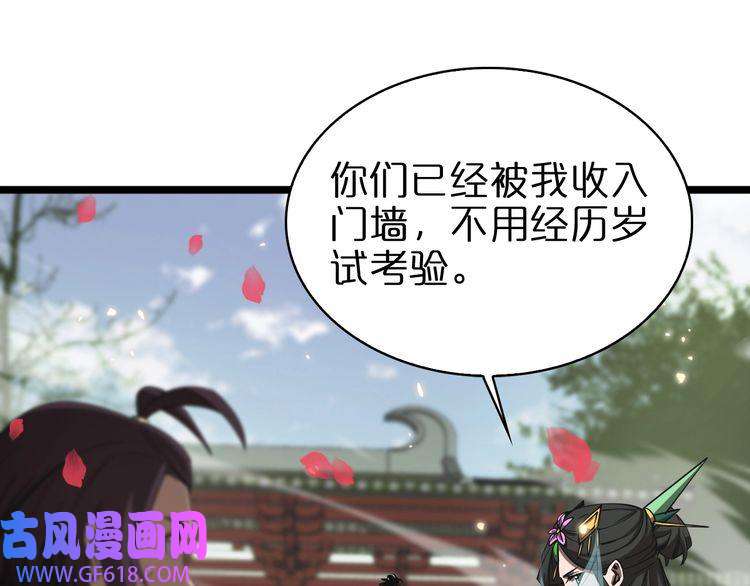 诸界末日在线第65话 岁试