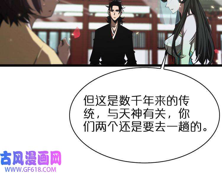 诸界末日在线第65话 岁试
