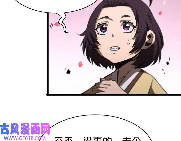 诸界末日在线第65话 岁试