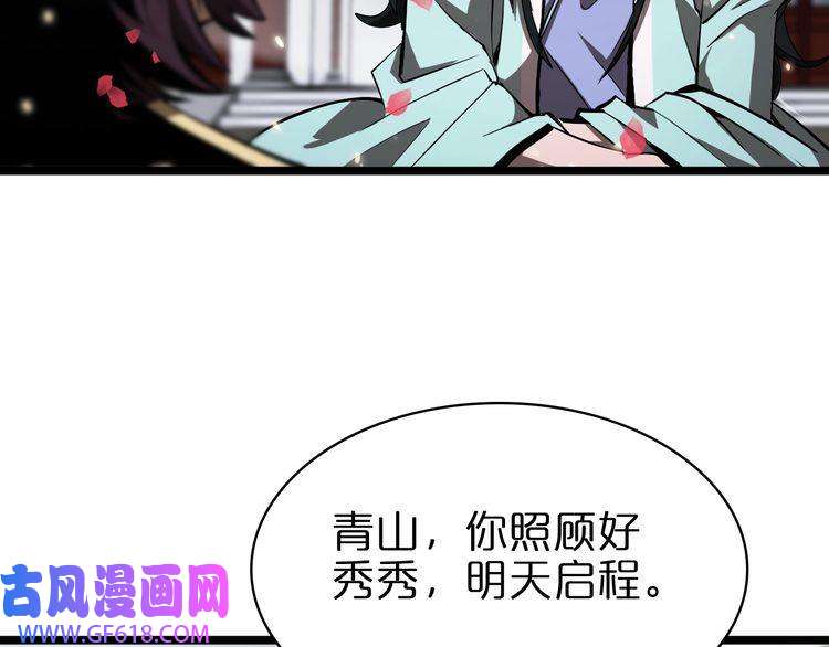 诸界末日在线第65话 岁试