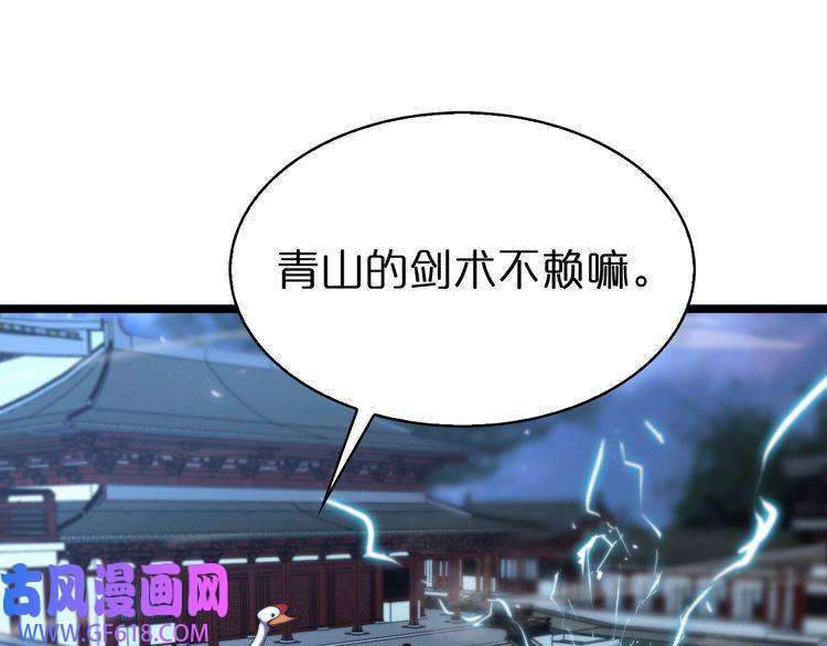 诸界末日在线第65话 岁试
