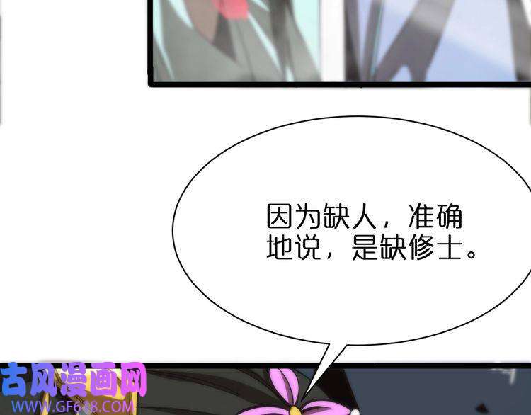 诸界末日在线第65话 岁试