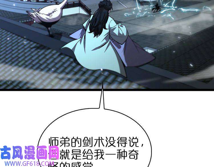 诸界末日在线第65话 岁试