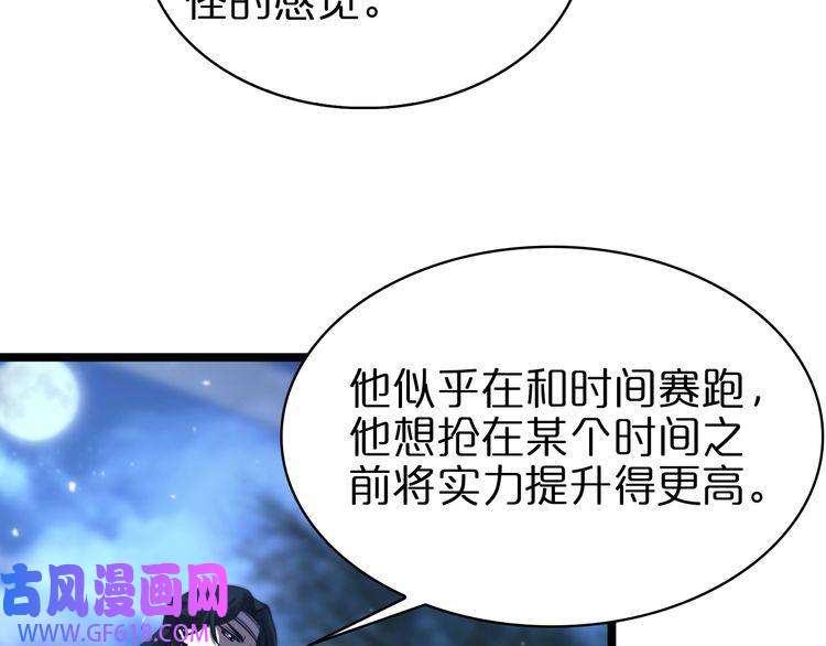 诸界末日在线第65话 岁试