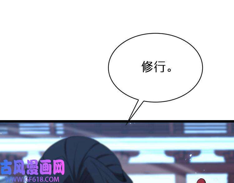 诸界末日在线第65话 岁试