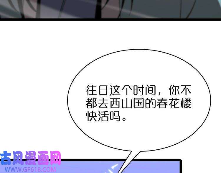 诸界末日在线第65话 岁试