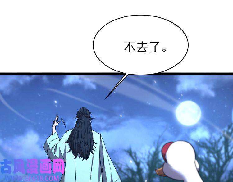 诸界末日在线第65话 岁试