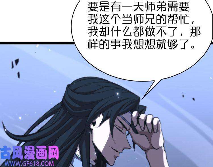 诸界末日在线第65话 岁试