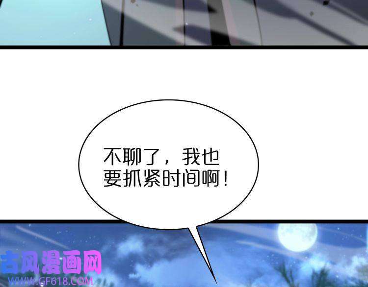 诸界末日在线第65话 岁试