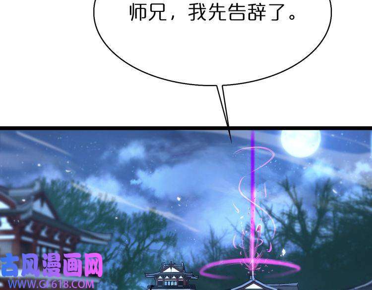 诸界末日在线第65话 岁试
