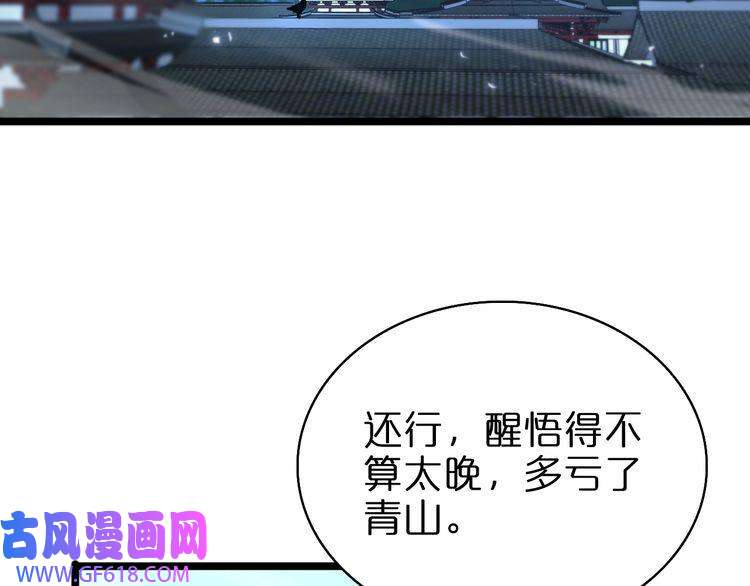 诸界末日在线第65话 岁试