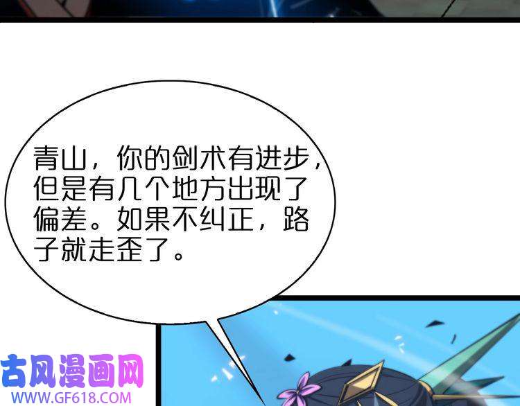 诸界末日在线第65话 岁试