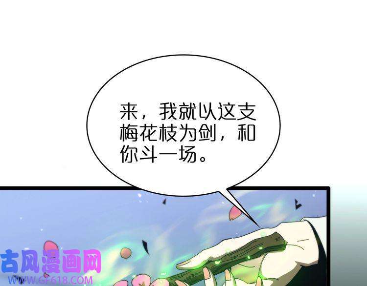 诸界末日在线第65话 岁试