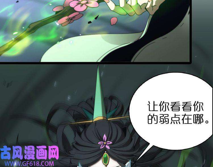 诸界末日在线第65话 岁试
