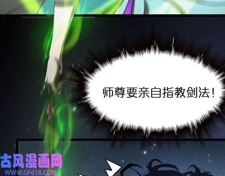 诸界末日在线第65话 岁试
