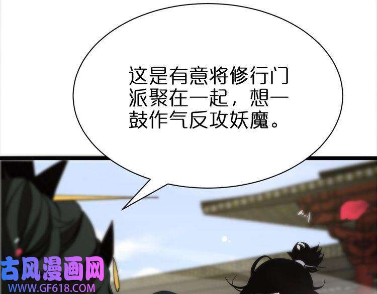 诸界末日在线第65话 岁试