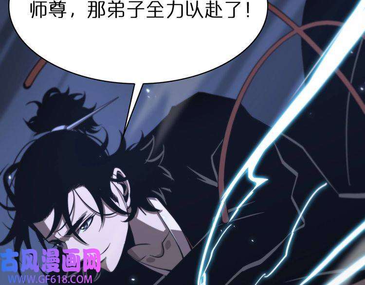 诸界末日在线第65话 岁试