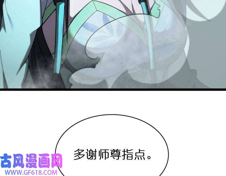 诸界末日在线第66话 蜕变