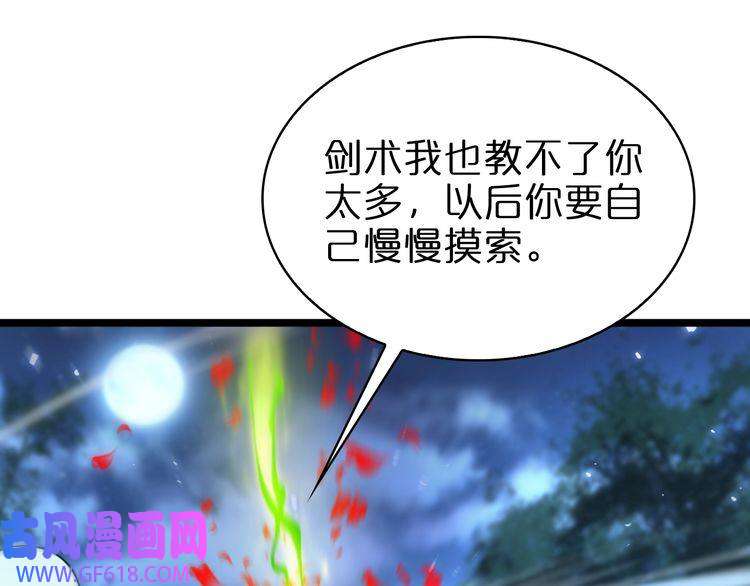 诸界末日在线第66话 蜕变