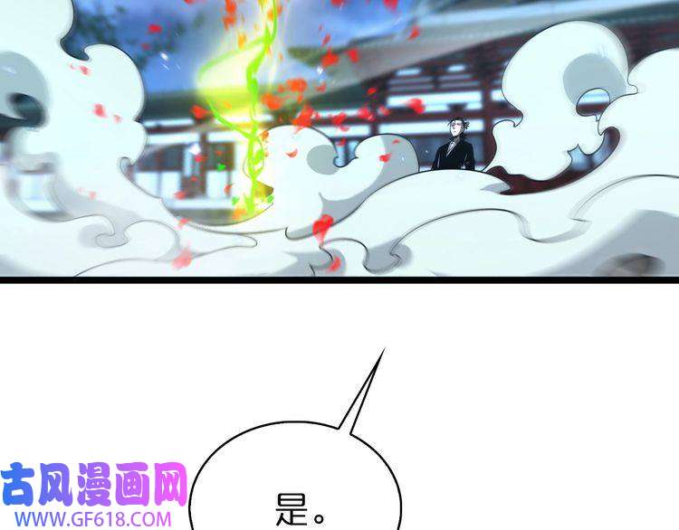 诸界末日在线第66话 蜕变