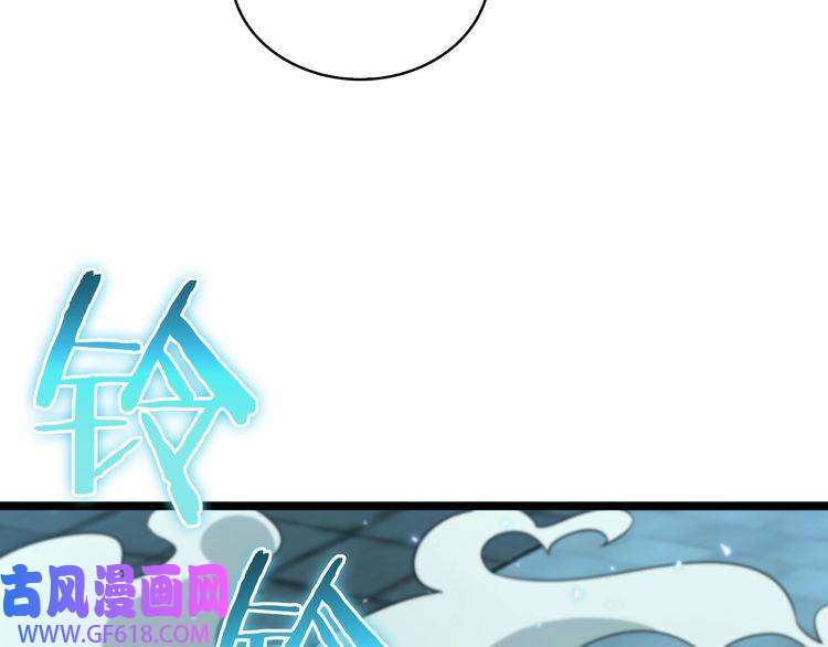 诸界末日在线第66话 蜕变