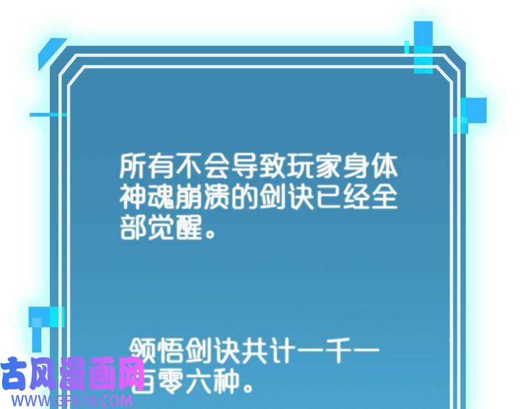 诸界末日在线第66话 蜕变