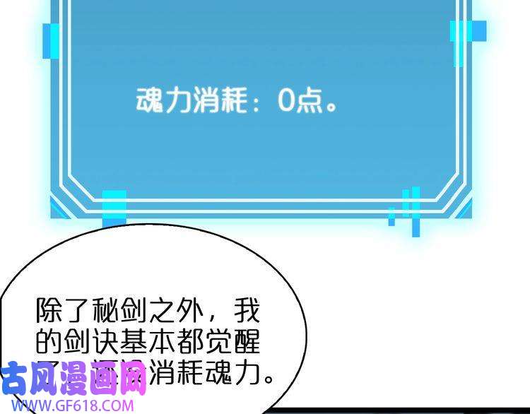 诸界末日在线第66话 蜕变