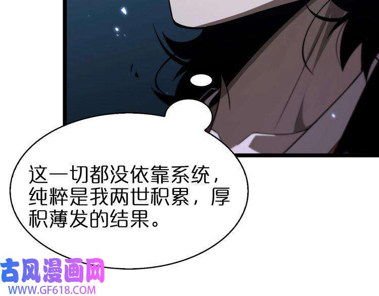 诸界末日在线第66话 蜕变