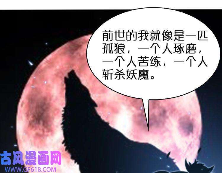 诸界末日在线第66话 蜕变