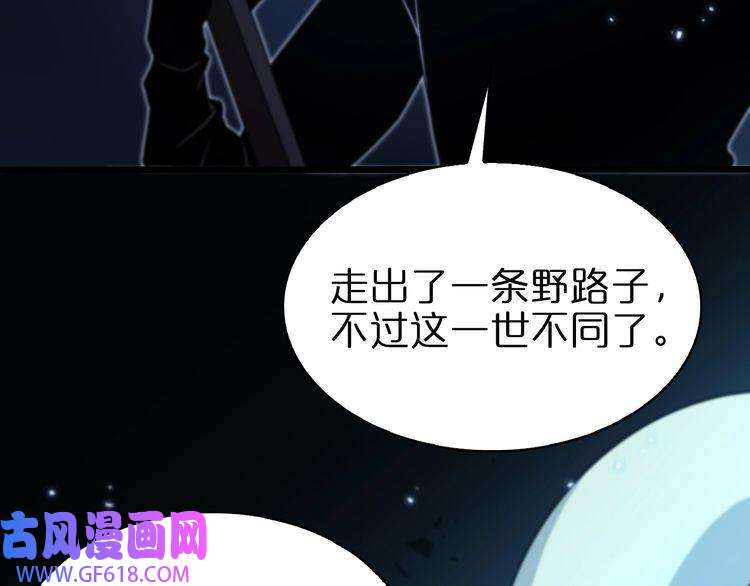 诸界末日在线第66话 蜕变