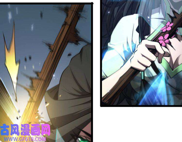 诸界末日在线第66话 蜕变