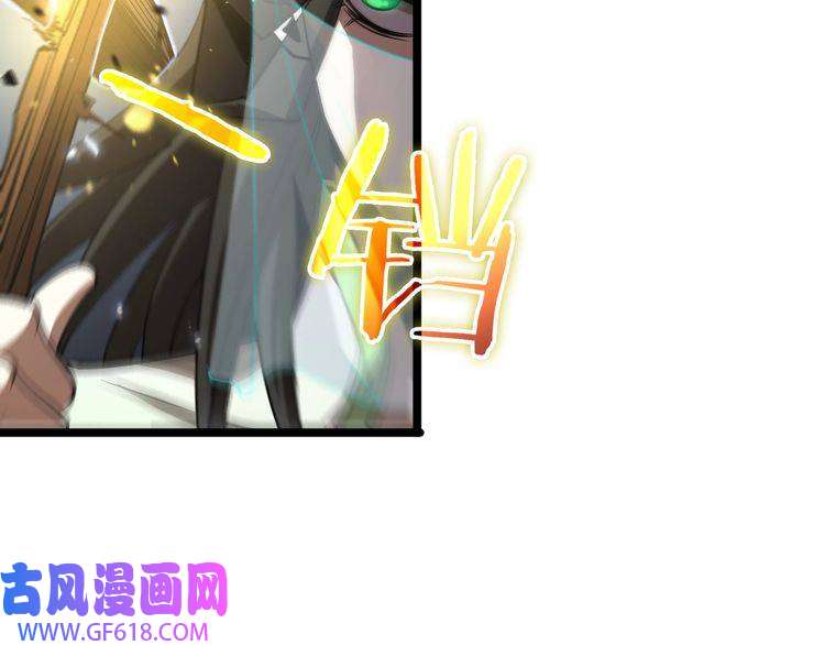 诸界末日在线第66话 蜕变