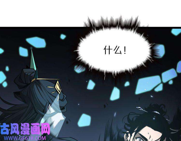 诸界末日在线第66话 蜕变