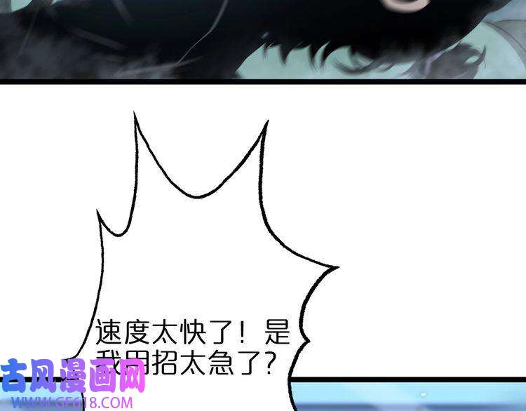 诸界末日在线第66话 蜕变