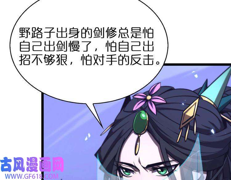 诸界末日在线第66话 蜕变