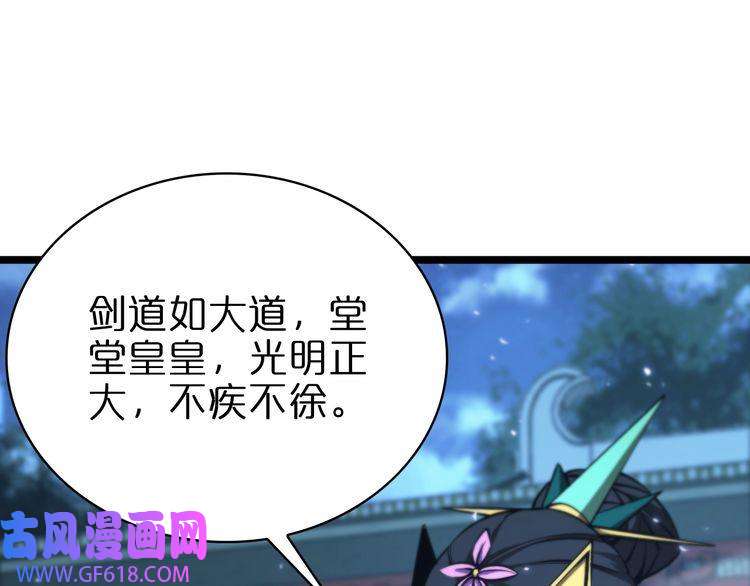 诸界末日在线第66话 蜕变