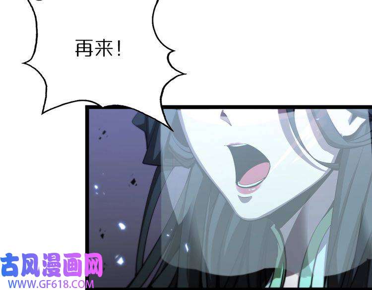 诸界末日在线第66话 蜕变