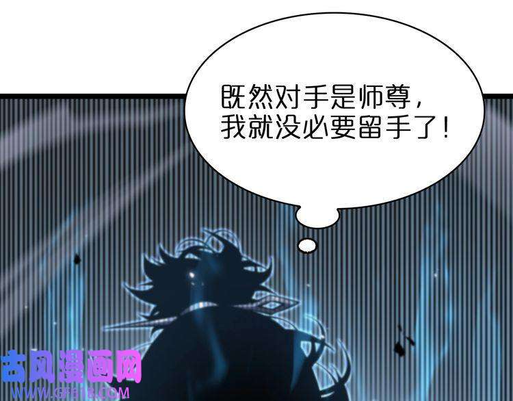 诸界末日在线第66话 蜕变