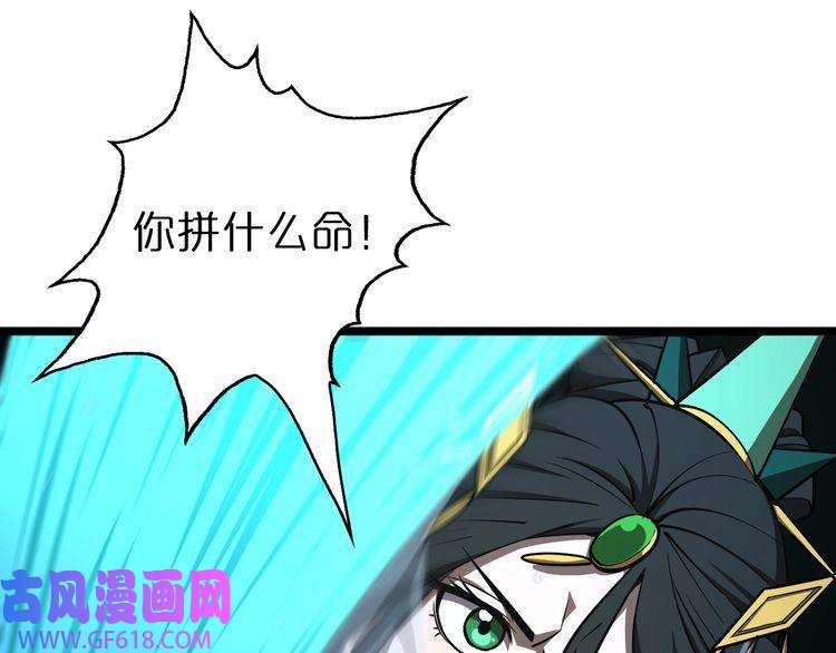 诸界末日在线第66话 蜕变