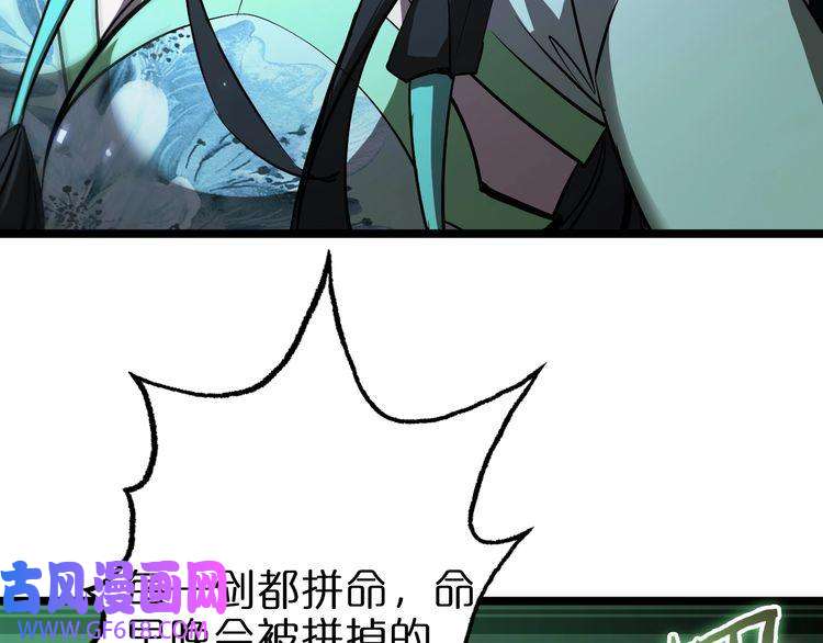 诸界末日在线第66话 蜕变