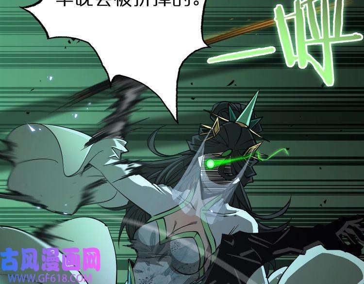 诸界末日在线第66话 蜕变