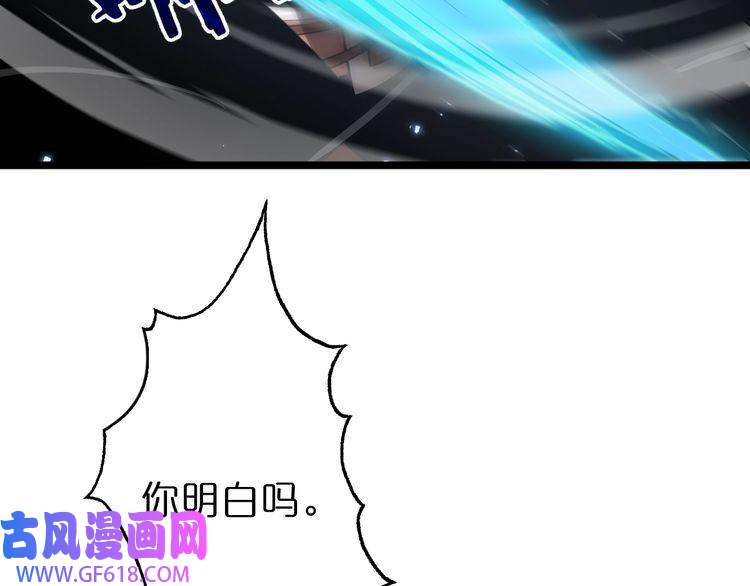 诸界末日在线第66话 蜕变