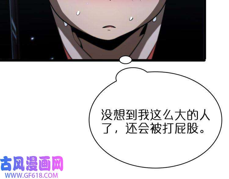 诸界末日在线第66话 蜕变