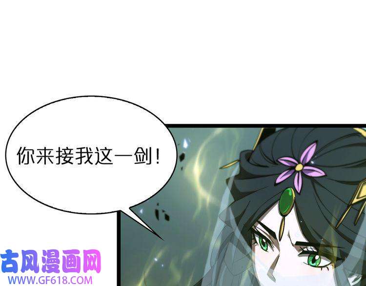 诸界末日在线第66话 蜕变