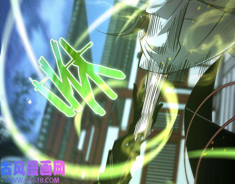 诸界末日在线第66话 蜕变