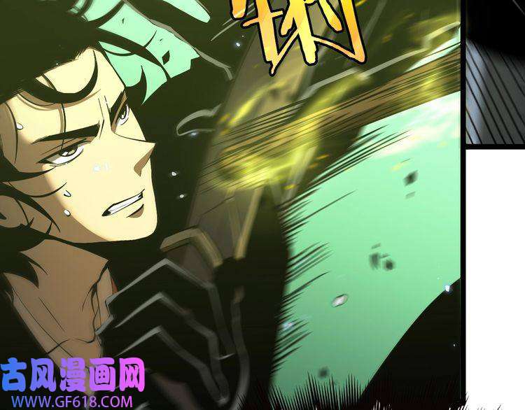 诸界末日在线第66话 蜕变